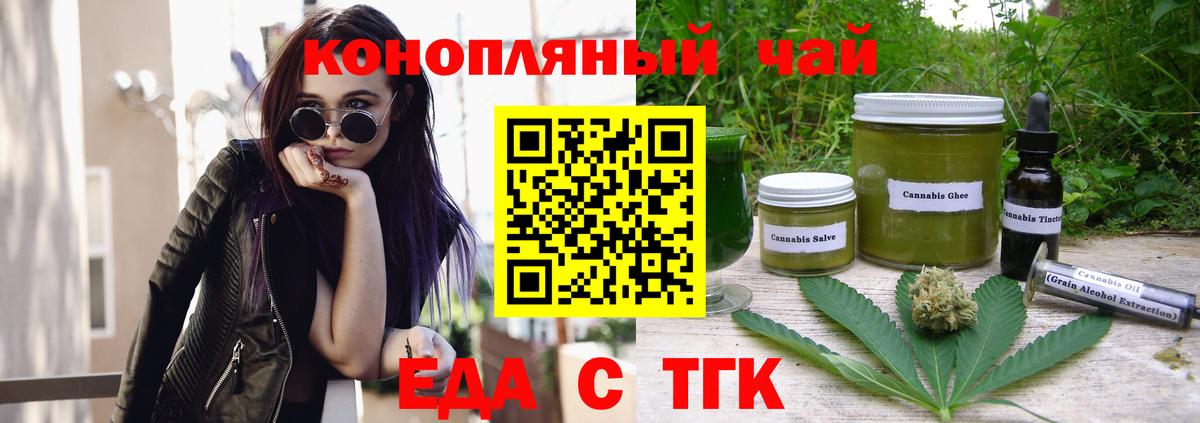 Волоколамск  Еда ТГК конопля  Вход с VPN 