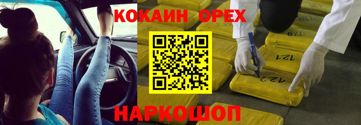 Cocaine VHQ  Вход с VPN  КОКАИН FishScale  Волоколамск 
