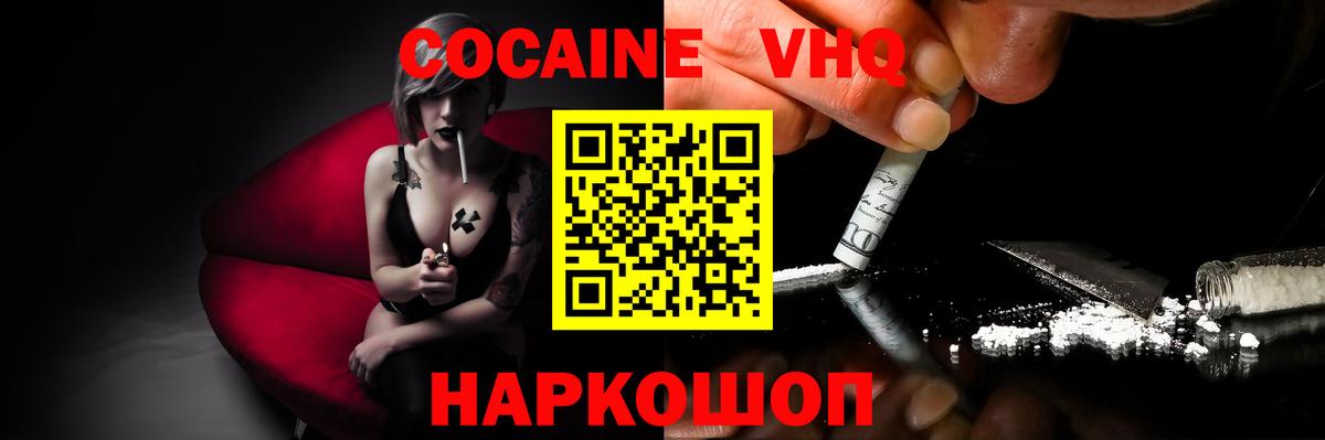 COCAIN FishScale Волоколамск