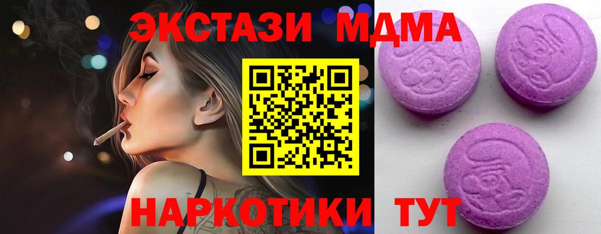 Экстази 280мг Волоколамск
