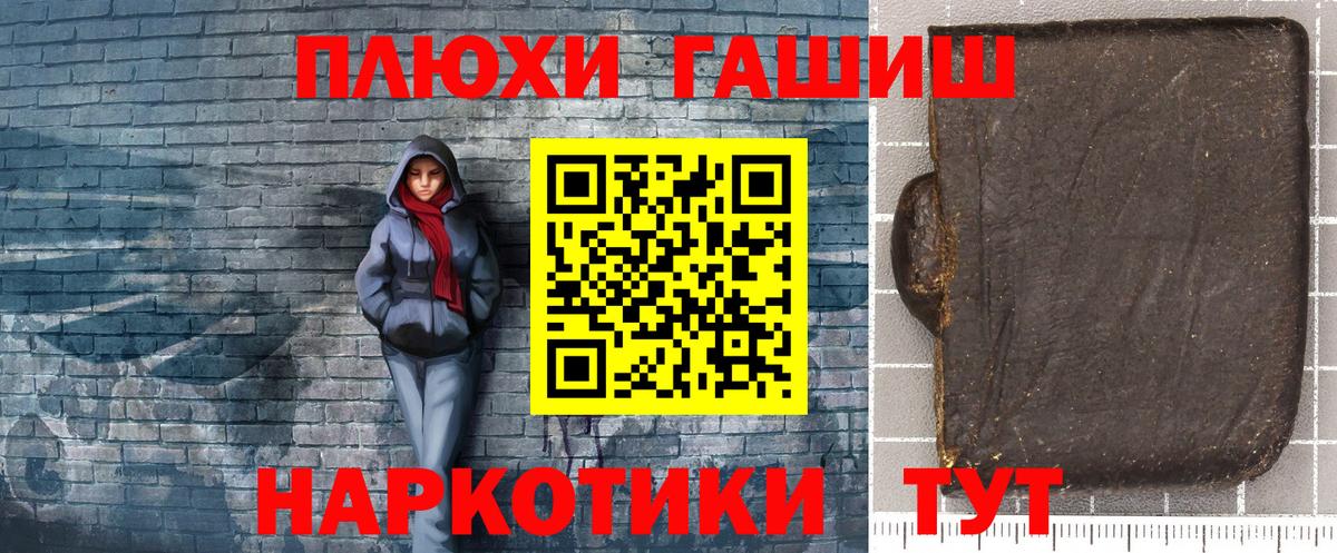 ГАШ  Вход с VPN  Гашиш хэш  Волоколамск  ГАШ гарик 