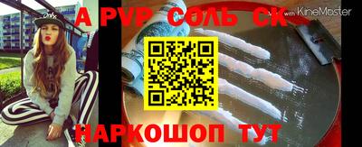 соль курить ск Будённовск