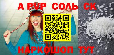 соль курить ск Будённовск
