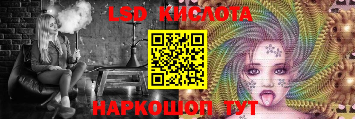 ЛСД экстази кислота Волоколамск