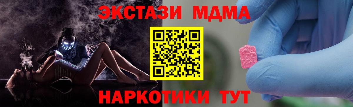 MDMA crystal  Вход с VPN  Волоколамск 