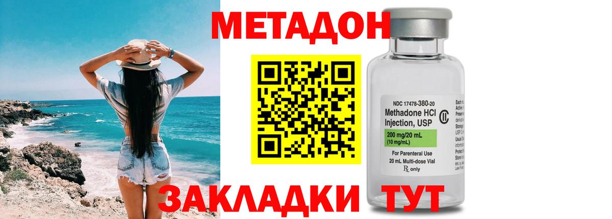 МЕТАДОН белоснежный  Вход с VPN      Волоколамск  МЕТАДОН methadone 