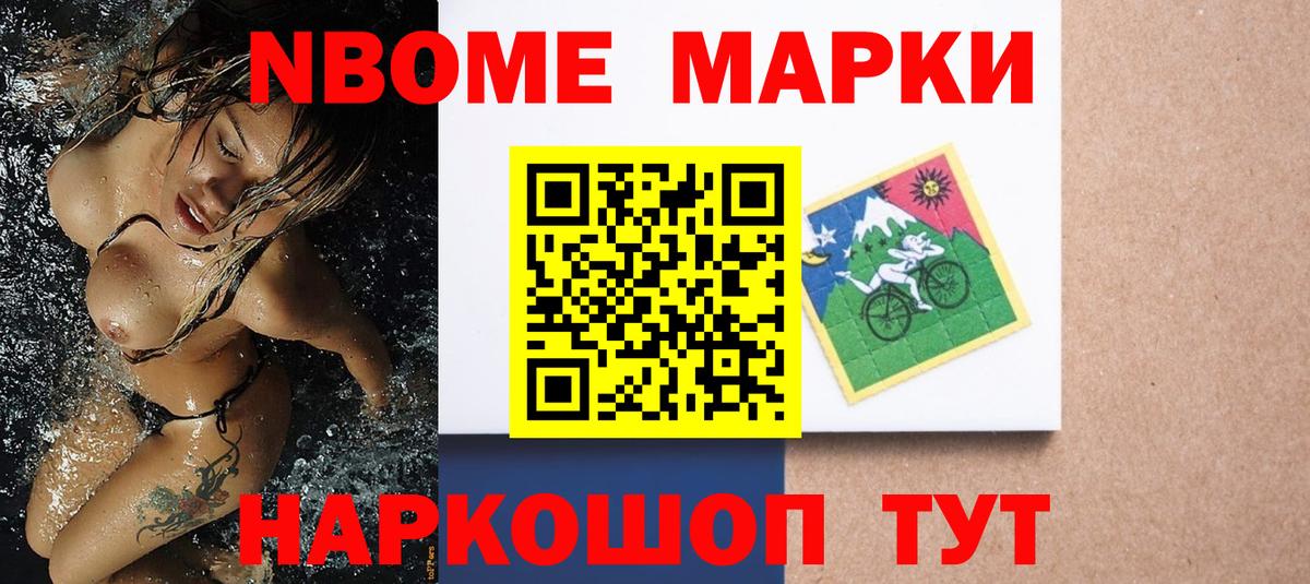 Волоколамск  где найти   Вход с VPN  Наркотические марки 1,5мг 