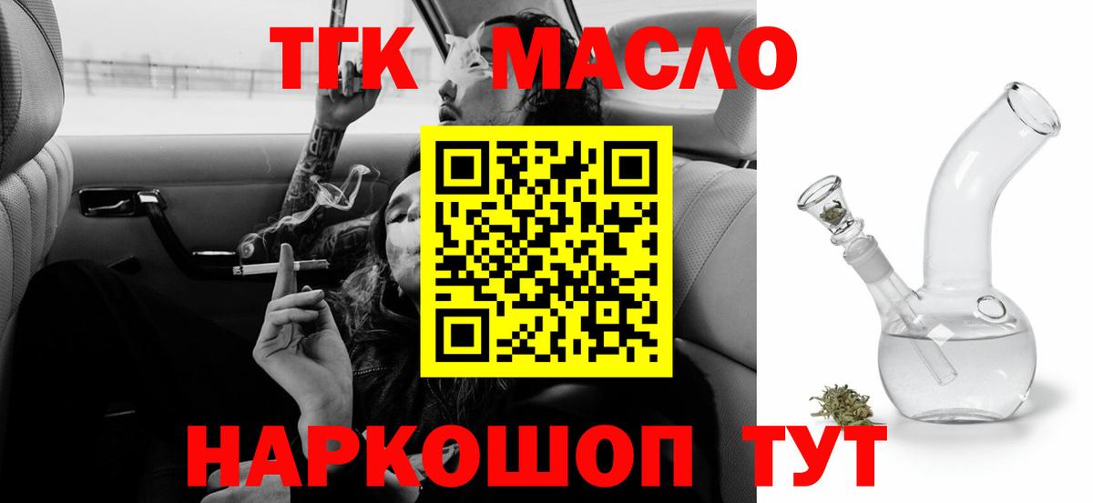 ТГК концентрат Волоколамск
